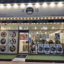 논현2-123 이미지