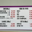 보라해물부대전골 이미지