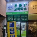 운동화세탁박스 이미지