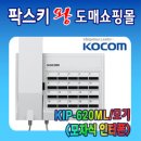 로비유통