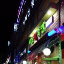 놀부왕족발 네이버블로그