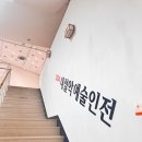 공립인제내설악미술관 | 강원도 인제 여행 가볼만한곳 무료 전시회 공립 인제 내설악 미술관