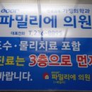 에코르파밀리에의원 이미지