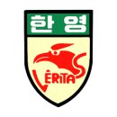 한영고등학교 이미지