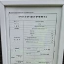 제 5호 어린이공원 놀이터 이미지