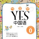 이얼싼중국어학원 이미지