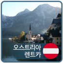 (주)나라렌트카 이미지