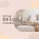 이지공인중개사사무소 이미지