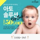 아토솔루션