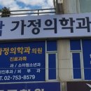 탑가정의학과의원 이미지