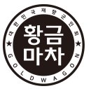 대한민국재향군인회종합사업본부