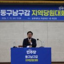 빛고을노인건강타운 | 민주당 전남광주통합특별시당 동구남구갑 지역당원대회, 빛고을노인건강타운에서 배식봉사, 국회보 인터뷰