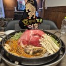 범일물갈비 이미지