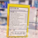 비타민태평양약국 이미지