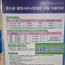 용수골황토사우나 네이버블로그