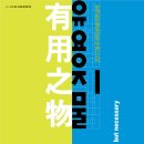 청주국제공예비엔날레-손으로 만나는 세상전 이미지