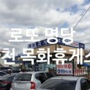 북마산복권전문점 네이버블로그