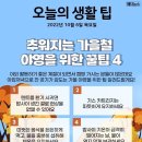 ❒10월 6일 목요일 HeadlineNews❒ 이미지