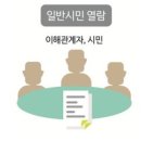 열람공고(공람공고) 이미지