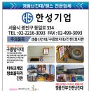 한성안전용품