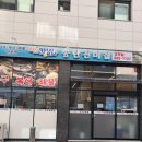 송탄-131V | 평택 해물찜맛집 송탄진미집 고덕점 후기