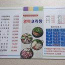 영미식당분점 네이버블로그