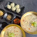 마당칼국수 | 경성대 혼밥 대연동 점심 맛집 앞마당 닭곰탕&amp;닭칼국수 솔직 후기