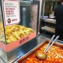 산본전통시장 | [삼촌스토리] 산본전통시장 맛집 - 6시 내고향 떡볶이 맛집