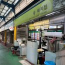 새영주시장 이미지