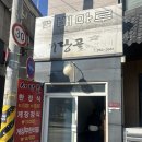 서당골 | 청주 사창동 충북대 후문 한식 맛집 서당골 솔직후기