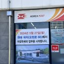 마장우체국 이미지