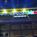 피자스쿨구미신비로점