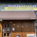 안양6동주민센터 | 안양 헤센 아부라소바 맛집 미정당 혼밥추천 내돈내산