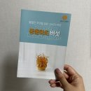 유니드백세 동충하초차 호박차 버섯 건강차 솔직후기