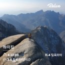 북한산 : -9˚C지만 화창했던 2월 어느날.. <백운대 ~ 대동문 ~ 진달래능선>을 걷다(22하 ~ 07)