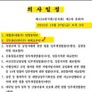 [속보]국회 본회의 의사일정 및 안건공고 이미지