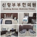 사랑부부한의원 티스토리