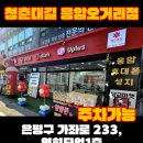 오거리통신 | 아이폰 17 사전예약 휴대폰 성지 청춘대길 응암오거리점 실제 후기!