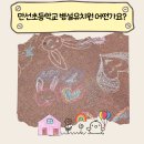 만선초등학교 이미지