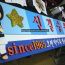 숭무관 이미지