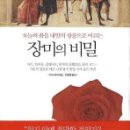 비밀