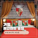 킹덤랜드2 | 춘천 레고랜드 호텔 킹덤방 숙박 후기, 조식 만족도까지 총정리