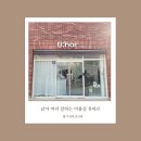 유라태권도 | 경성대.부경대 미용실 유하르 남자머리 잘하는 곳
