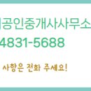 목화공인중개사사무소 이미지