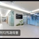 제이디치과의원