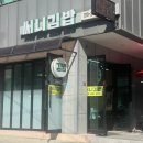 써니김밥 - 종로구 새문안로5가길 28 | 써니김밥