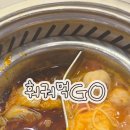 같이GO | 홍대 1인 회전훠궈 뷔페 추천 훠궈먹GO 웨이팅 팁 평일 저녁 먹고 온 내돈내산 솔직 후기