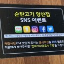순탄고기(양산점) 네이버블로그