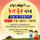 예쁘다헤어 - 청주시 상당구 | 예쁘다헤어