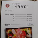 몰타참치 이미지